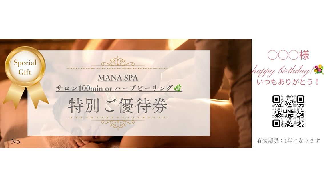 MANA SPA(マナスパ)プライベートサロン&出張マッサージ 紹介画像