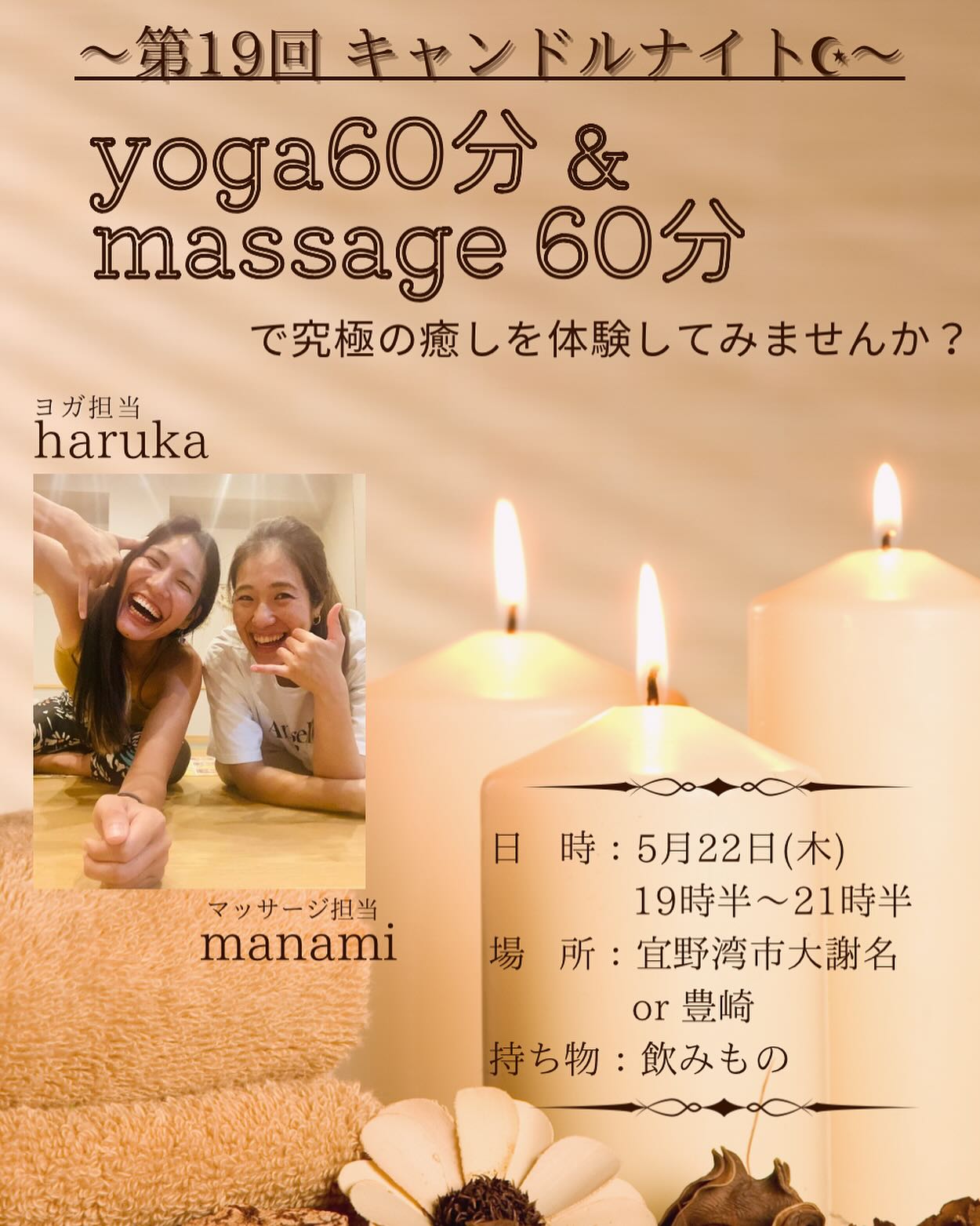 MANA SPA(マナスパ)プライベートサロン&出張マッサージ 紹介画像