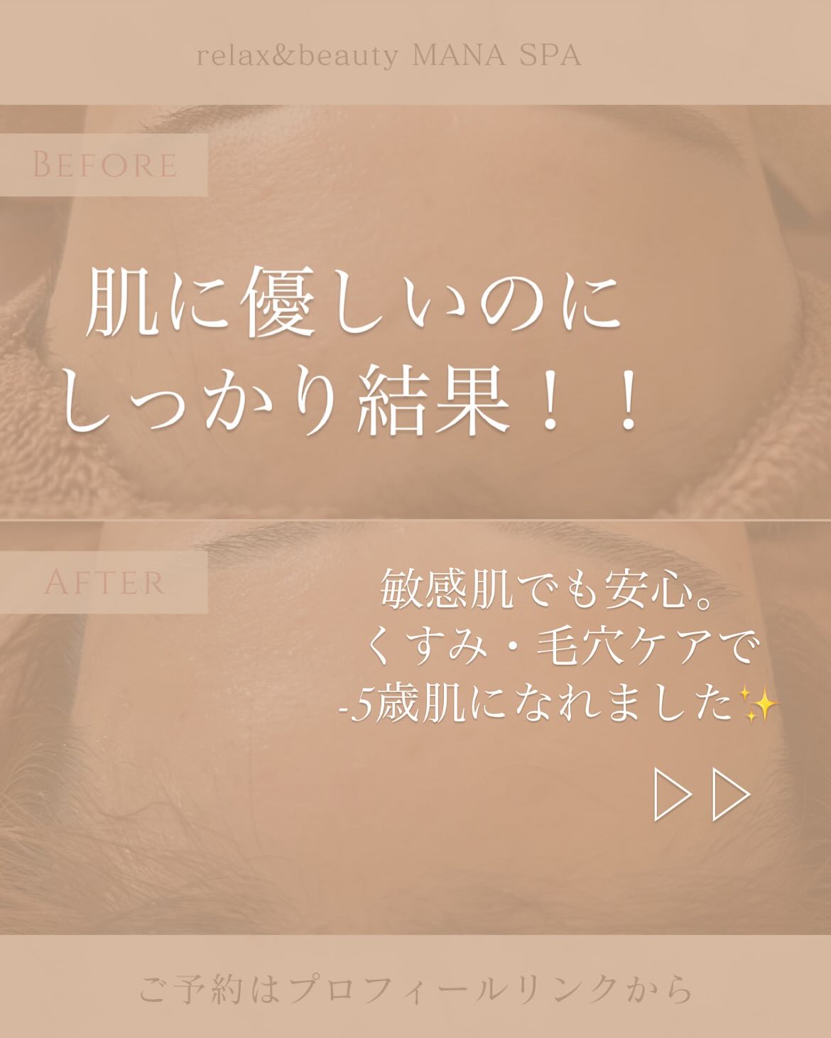 MANA SPA(マナスパ)プライベートサロン&出張マッサージ 紹介画像